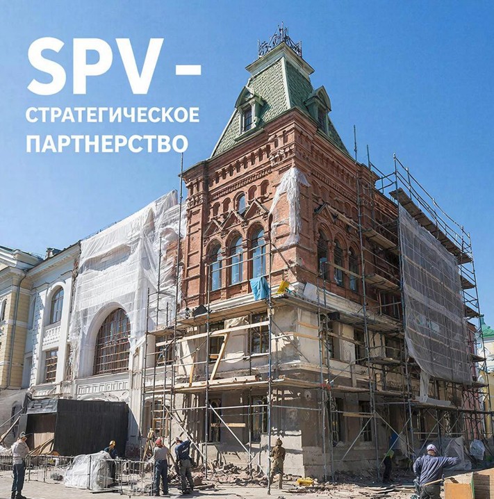 Компания специального назначения (SPV)