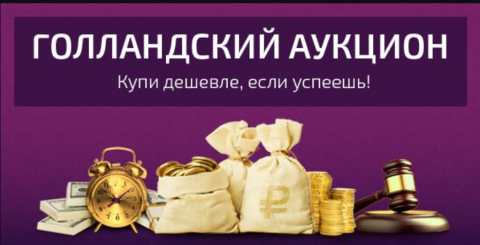 Теперь, как предлагают авторы проекта, такие кредиторы должны лишаться права на залог, если они не захотят оставить его себе.
