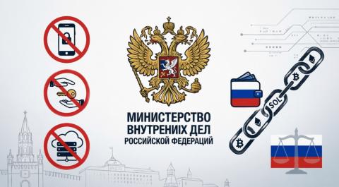 В РФ готовят новые правила для крипторынка: обменникам — обязательная лицензия.