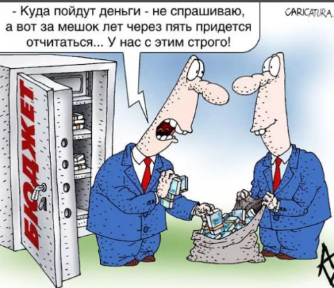 Правительство утвердило правила, по которым Казначейство сможет управлять остатками средств на едином счете федерального бюджета. 