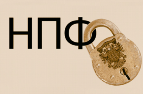 Неустойчивое финансовое положение НПФ,  дефицит в размере более 5% от общей величины обязательств по итогам ежегодного актуарного оценивания, недостаточность активов.