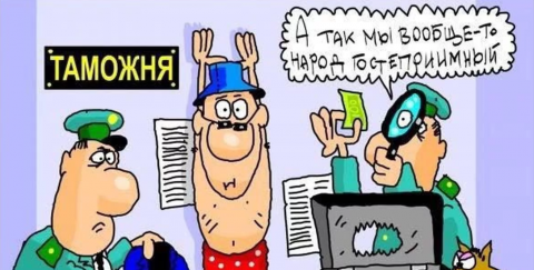 В случае если документы отсутствуют или не предоставлены, ФТС блокирует перемещение наличных через границу ЕАЭС