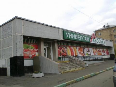 Московская область, Ленинский район,пос. Развилка, здание магазина общей площадью ОП = 630,5 кв.м, Цена : 47.318.000 руб. (продажа)