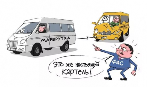  до 1 октября 2017  текущего года поручено обеспечить внесение в Госдуму законопроектов, направленных на своевременное выявление и пресечение деятельности картелей