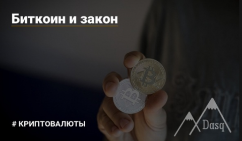  Датой подготовки нормативно-правовых актов, регулирующих оборот криптовалюты в России, называют 1 июля 2018 года. Детальное обсуждение вариантов законопроектов начнется с февраля 2018 года.