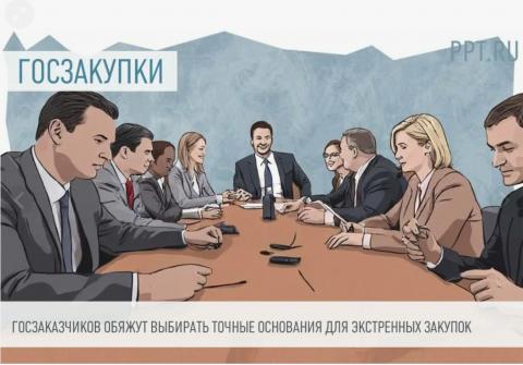Планируется, что новации вступят в силу в 2026 году, а с 2027 года начнется их полноценное применение в соответствии с Концепцией.