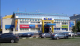 Москва, Новочеркасский бульвар, д. 10, кор. 1.ТЦ «Евромаг»,Цена : 411.462.000 руб. (продажа)