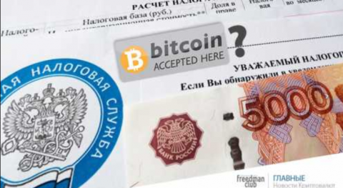 Цифровая валюта признается имуществом, при этом доходы от операций с цифровой валютой будут облагаться налогом на прибыль или НДФЛ.