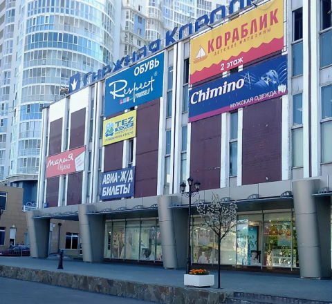 Москва, Вернадского пр-т, д. 105 , нежилое здание ТРЦ " Премьера" ОП = 13 819,5 кв.м, Цена : 503.978.000 руб. (продажа)