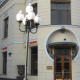 Москва, ул. Арбат д. 2/1, здание 9.973,2 кв.м, Цена :1.280.000.000  руб.  (продажа)