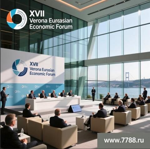  Геополитика: форум как инструмент построения многополярного мира