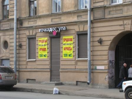 Санкт-Петербург,ул. Рузовская, д. 5,торговые площади,Цена : 13.600.000 руб. (продажа)