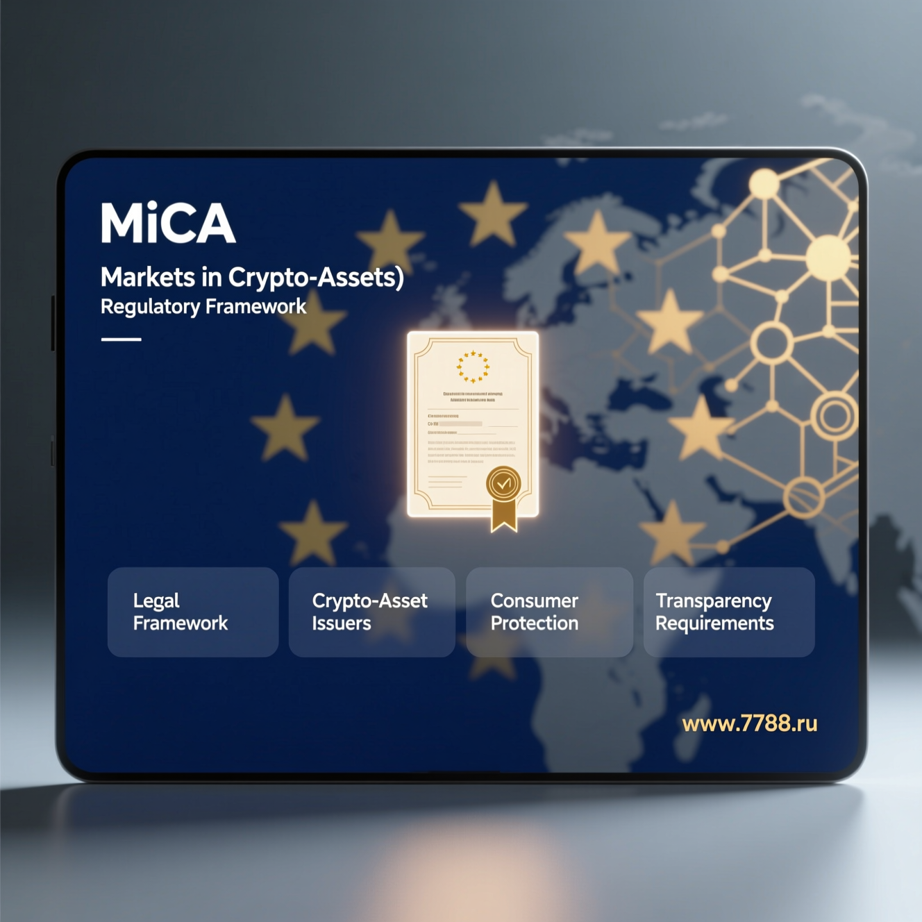 Цель MiCA — устранить фрагментарность регулирования, повысить защиту инвесторов и создать единый рынок для криптокомпаний в рамках Европейского союза