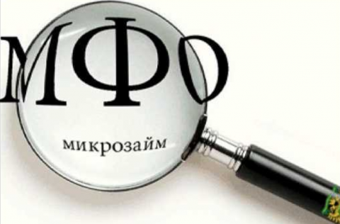 Данная инициатива по распространению на микрофинансовые институты права взыскивать задолженность, которую не оспаривает заемщик