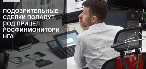 Как ранее в Росфинмониторинге  объем сомнительных операций при помощи схемы с исполнительными документами в 2020 г. превысил 70 млрд руб.,