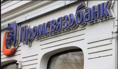 Промсвязьбанк будет передан в собственность Росимущества.