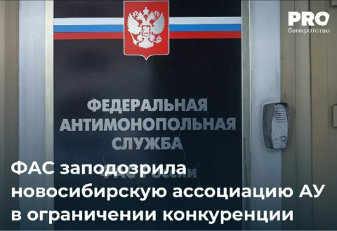 Ограничительные меры, позволяющие привлекать только аккредитованных при ассоциации экспертов