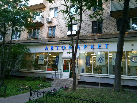 Москва, ул. Шаболовка, д. 54, нежилое помещение ОП = 769,9 кв.м, Цена :  251.260.000 руб. (продажа)