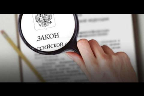 Проект Федерального закона № 1112339–7 «О внесении изменений в Федеральный закон «Об ипотеке (залоге недвижимости)» и Федеральный закон «Об исполнительном производстве» 