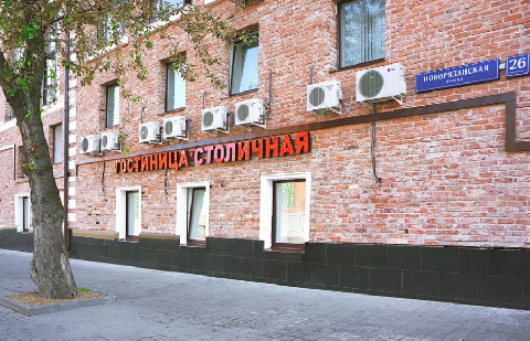 Москва, ул. Новорязанская, д. 26, стр.1,  гостиница "Столичная"  ОП = 926,6 кв.м, Цена : 132.317.000 руб. (продажа)