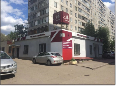 Москва, ул. Пришвина, д. 21, нежилое помещение  ОП = 144,9 кв.м, Цена : 21.730.410 руб. (продажа)