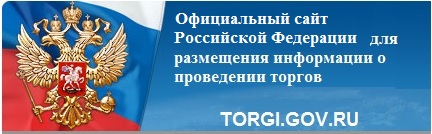 Приватизации государственного и муниципального имущества (Федеральный закон от 21.12.2001 № 178-ФЗ);
