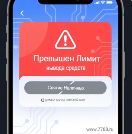 Ограничения на снятие наличных с 1 сентября 2025 года...
