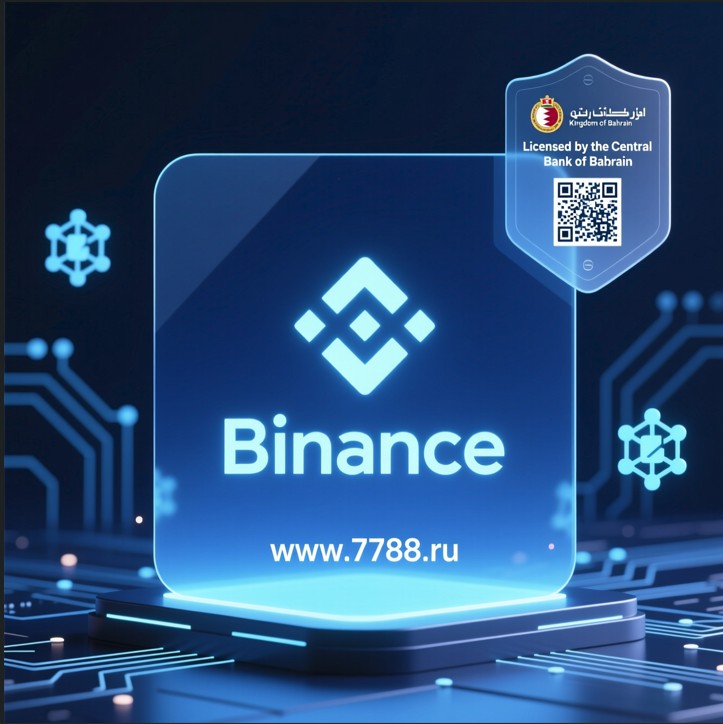Лицензия позволяет Binance предлагать клиентам в Бахрейне широкий спектр криптовалютных услуг, включая торговлю, хранение и управление портфелем криптоактивов.