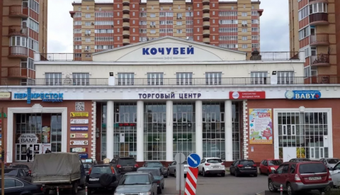 Московская область,  Одинцовский район, пос. ВНИИССОК, ул. Михаила Кутузова, д. 5 а, нежилое помещение ОП = 774 кв.м, Цена : 48.194.500 руб.  (продажа)