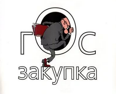 Министерство финансов России подготовило поправки в 223-й закон 