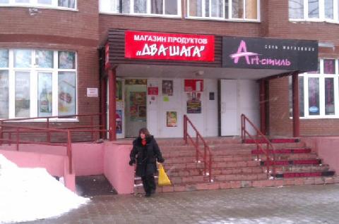 Московская область,Можайск,проезд Мира д.4,офисные площади (аренда)