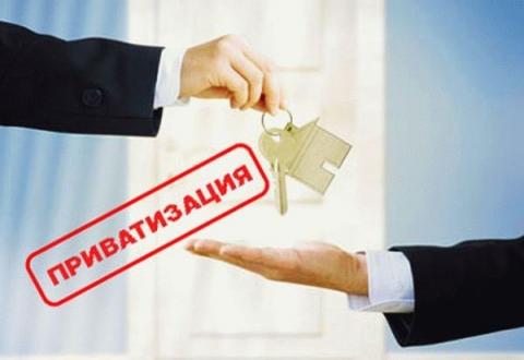 упрощенный порядок приватизации федерального имущества