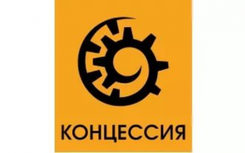 Закон о концессиях не допускает полного возмещения затрат концессионера, государство может профинансировать только часть