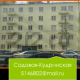 Москва, ул. Садовая-Кудринская д. 21,ПСН,Цена: 900 $  кв.м/год(аренда)