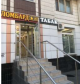 Москва, ул. Генерала Кузнецова, д. 20, нежилое помещение ОП =  35,0 кв.м, Цена : 13.000.000 руб. (продажа)