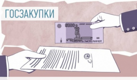 С принятием этих поправок повторно устанавливается возможность списания заказчиками принятой к учету задолженности по уплате неустоек (штрафов, пеней), если такая задолженность образовалась до 1 января 2017 года по контрактам.