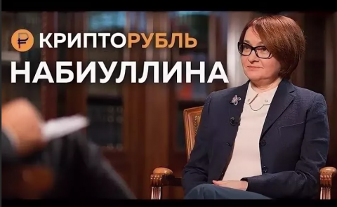 Криптовалюта проектируются как замена выпускаемым центральными банками фиатным деньгам (законное средство платежа). Есть также риски для монетарной политики и ее устойчивости.