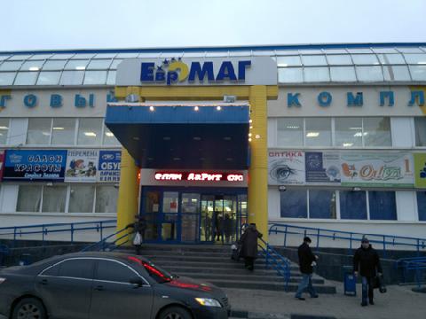 Москва,Новочеркасский б-р, д.10, корп.1,ТЦ,Цена: 2800 $/м2 (продажа)