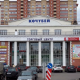 Московская область,  Одинцовский район, пос. ВНИИССОК, ул. Михаила Кутузова, д. 5 а, нежилое помещение ОП = 774 кв.м, Цена : 48.194.500 руб.  (продажа)