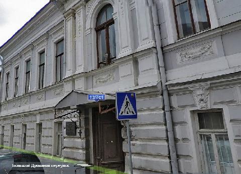 Москва, Б. Дровяной пер., д.13/7,стр.1,  здание площадь  946 кв.м, Цена : 92.708.000 руб. (продажа)