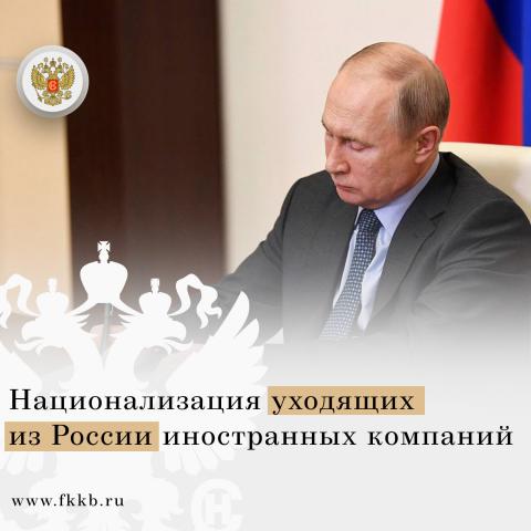 Согласно проекту, новой компании передаются все активы прежней, а также все обязательства за исключением долгов.