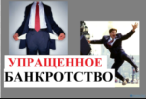 Подать заявления о банкротстве в упрощенном порядке — не через суд, а через МФЦ — смогут лишь 41 540 россиян