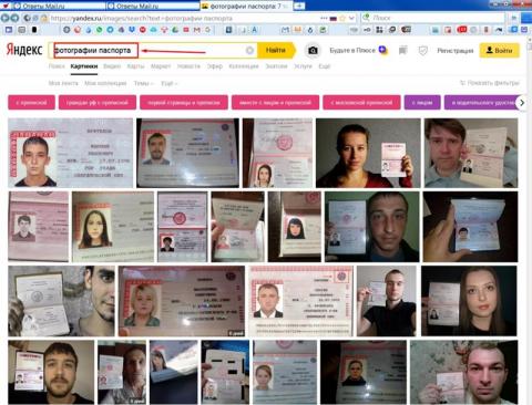  Для получения учётной записи ЕСИА необходимо удостоверить свою личность с помощью паспортных данных и СНИЛС.