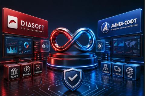 Импортозамещение в действии: «Альта-ГТД» и Digital Q.DataBase получили сертификат совместимости