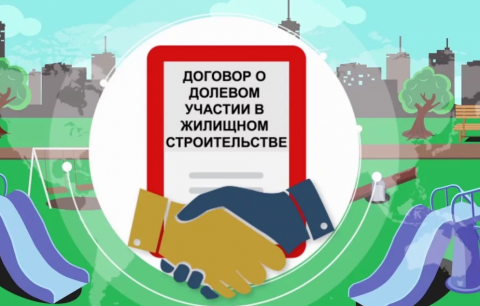  С момента регистрации договора долевого участия земельный участок и строящийся на нем многоквартирных домов находятся в залоге у дольщиков