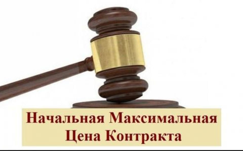 Расчет НМЦК при осуществлении закупок на комбинацию двух и более указанных объектов закупок определяется путем сложения НМЦК каждого вида закупок.
