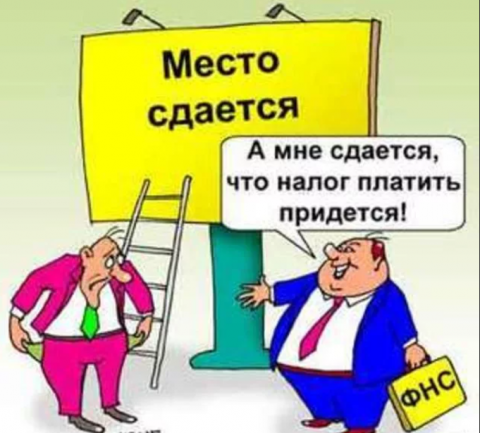 Сенаторы рассматривают вариант перехода на кассовый метод перечисления обязательных сборов в бюджет, тогда деньги будут поступать от съемщика.