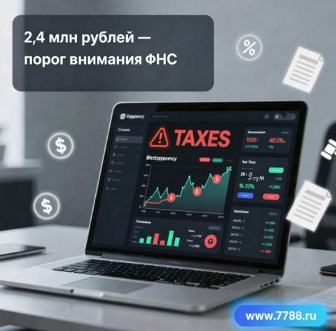 ФНС получит доступ к вашим переводам: что изменится с 2027 года