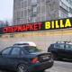 Москва, ул. Михалковская, д. 28, нежилое помещение  803,3 кв.м, Цена : 119.440.000 руб.  (продажа)