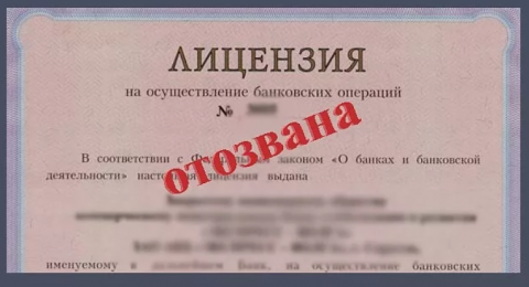 В 2019 году рынок покинет не менее 50 кредитных организаций, в том числе за счет добровольной сдачи лицензий